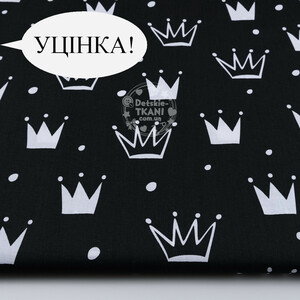 Уценка! Бязь "Нарисованные короны" белые на чёрном (№1315а)